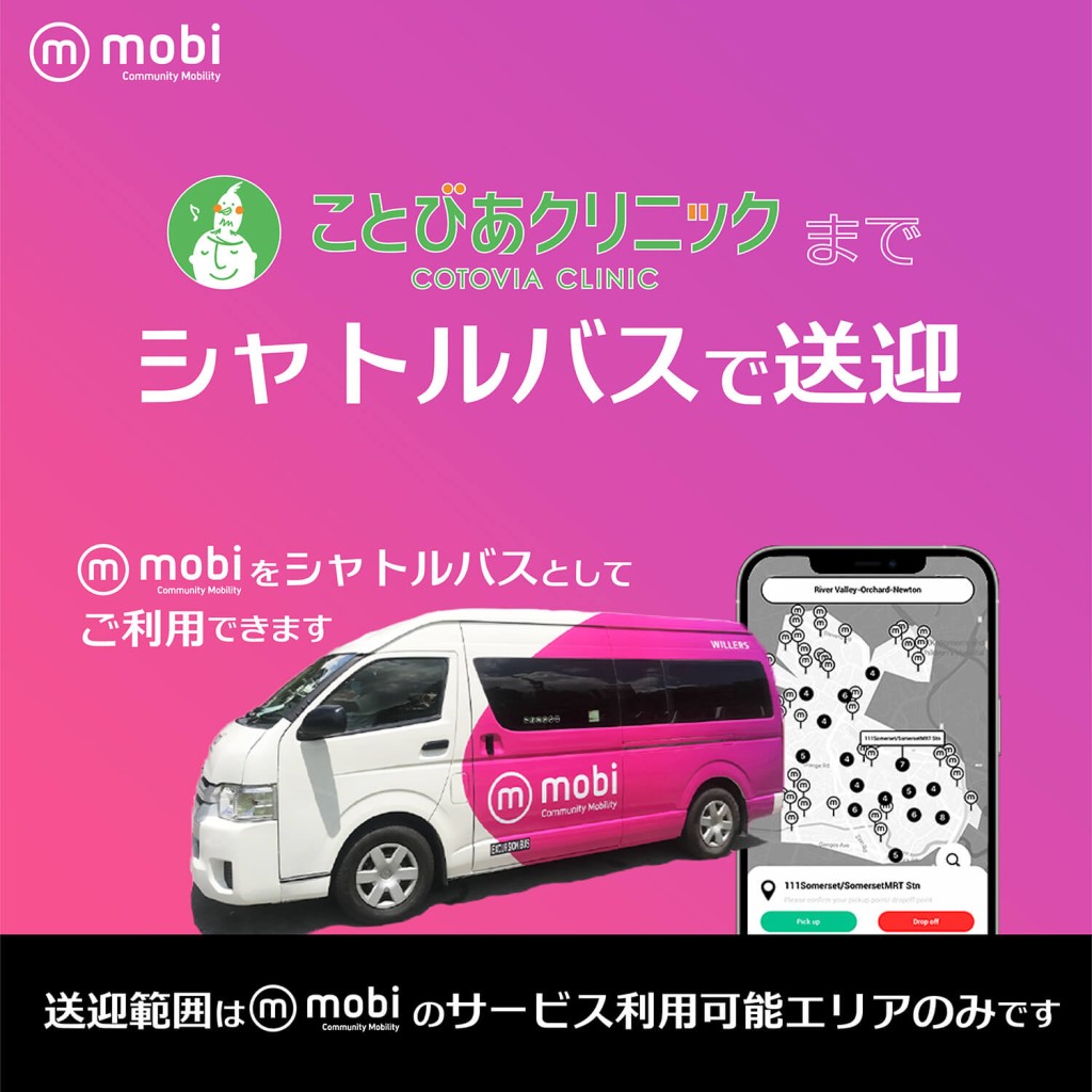 Complimentary mobi ride to/from Cotovia Clinic